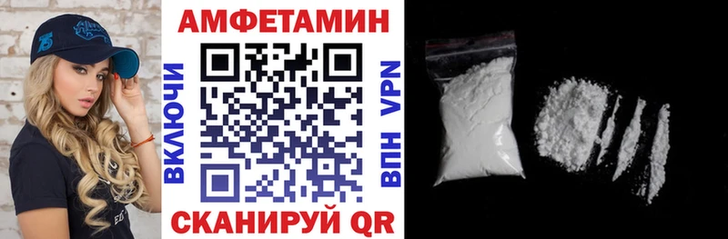 Amphetamine VHQ  закладка  Малгобек 