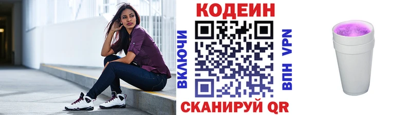 omg как войти  Малгобек  Кодеин напиток Lean (лин) 