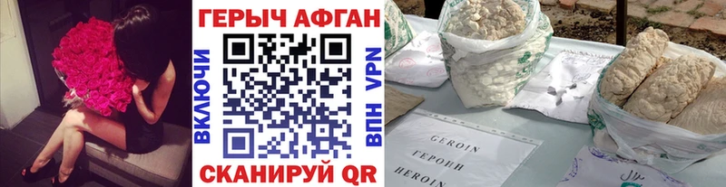 гидра ССЫЛКА  Малгобек  ГЕРОИН афганец 